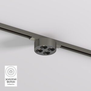 DK5772-DN Светильник для трека SHINE GRILL со светодиодом, D74*H28, 48V DC, 6W, RA?90, 3000K, IP20, темный никель, алюминий
